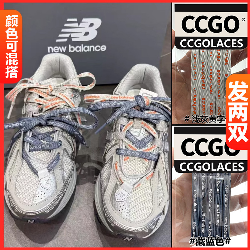 Dây Giày Đôi Đánh vần Dây Giày diy nb Dây Giày Thích Hợp Cho New Balance NB Dây Giày Nam Nữ Chữ Flat