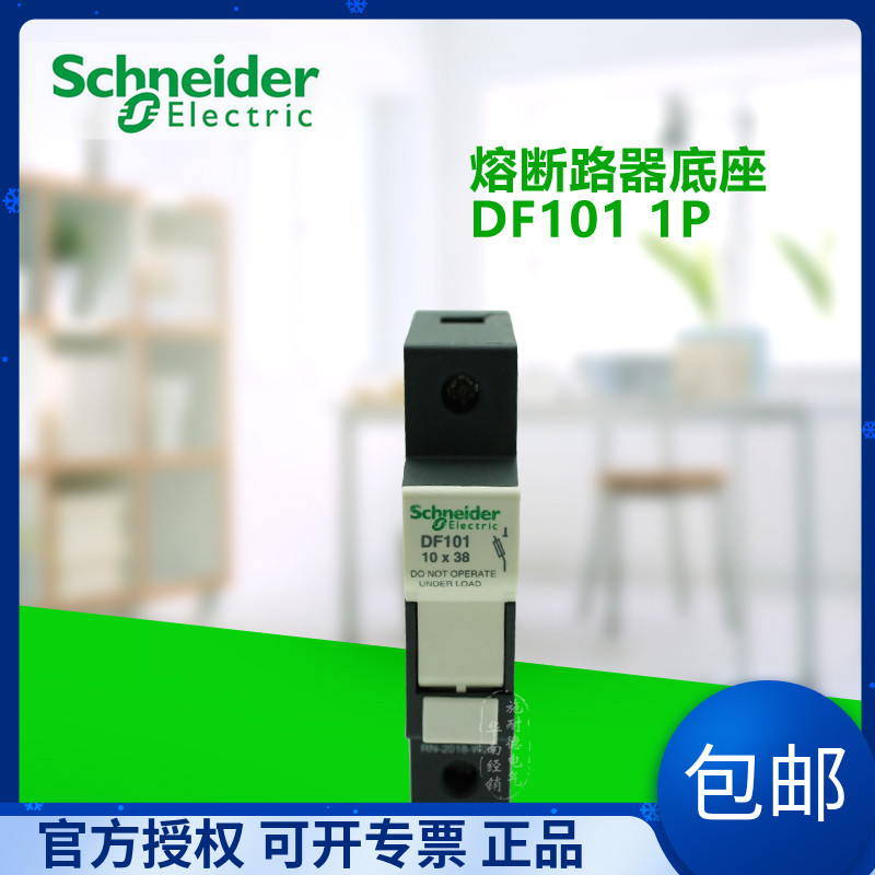 Đế ngắt mạch cầu chì chính hãng Schneider DF101 1P