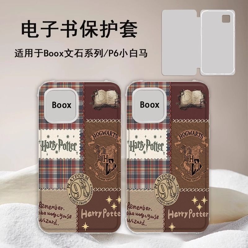 BOOX Note Air4 C/Note Air3 C/Leaf5/Leaf5 C/P6 Sleep-Wake-Up Magnetic Protective Sleeve Harry Potter 