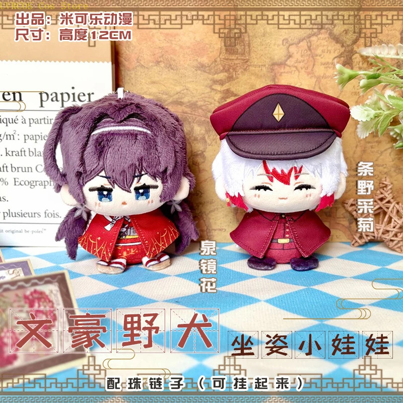 Anime MỚI Cosplay Ngoại Vi Izumi Kyouka Jono Saigiku Sang Trọng Ngồi Tư Thế Móc Khóa Dễ Thương Dango