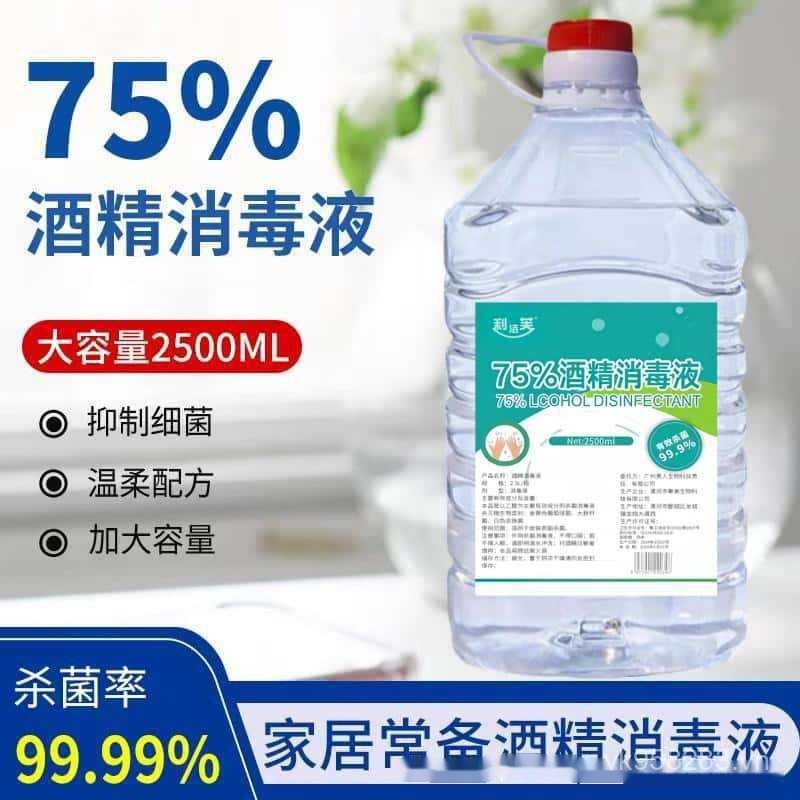75 Thùng Lớn Cồn Ethanol Xịt Khử Trùng 2500ml Không Tay Lỏng Lít Hộ Gia Đình Dung Tích Lớn 2.5 YUDT