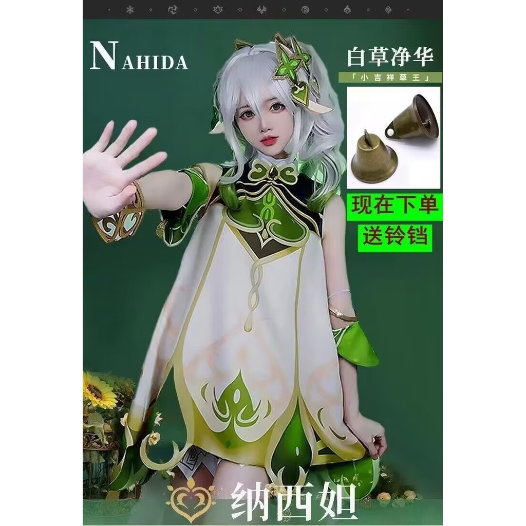 Genshin Impact Nahida Original God Xiao Grass God Cosplay Trang phục trẻ em Naxi Da Anime Học sinh t