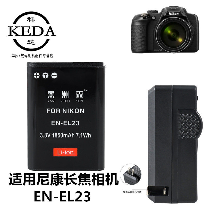 EN-EL23 Thích hợp cho pin máy ảnh tele Nikon P900S P900 P600 P610S B700 + Bộ sạc