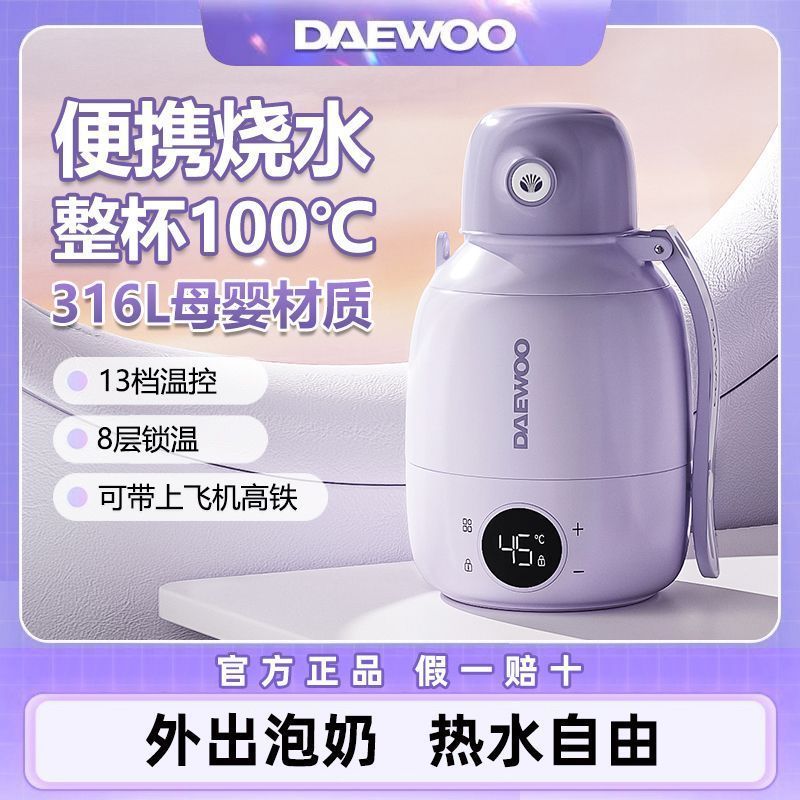 Ấm đun nước di động gia đình Daewoo Du lịch ngoài trời Ấm đun nước điện Mini Ấm đun nước sữa cho bé 