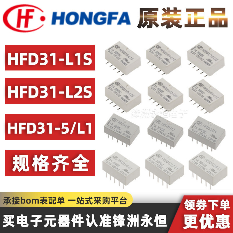 5 Chiếc HFD31 / 3 5 12 24-L1S-S Máy Phát Điện Macro 1A10 Pin HFD31 / 5 12 24-L2S