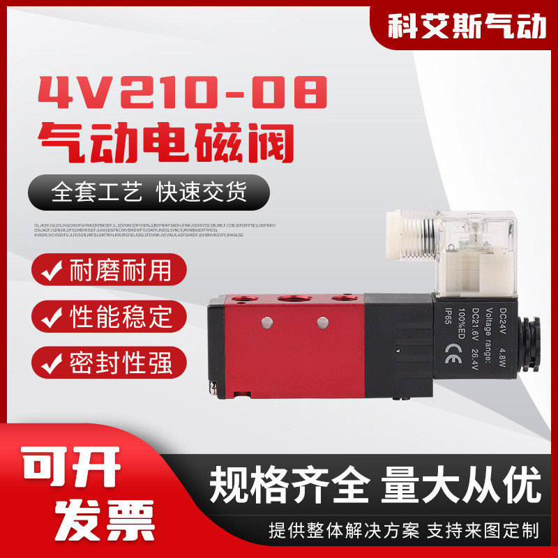 Nhà sản xuất Cung cấp Van điện từ năm vị trí hai chiều 4V210-08 Van điện từ khí nén 4V210-06 Van đảo