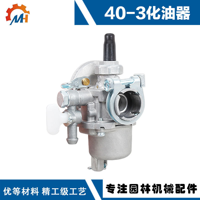 40F-3Z Bộ Chế Hòa Khí Xịt 3WF-3AB40 Bộ Chế Hòa Khí Phân bón Applicator 40F-3Z Bộ Chế Hòa Khí
