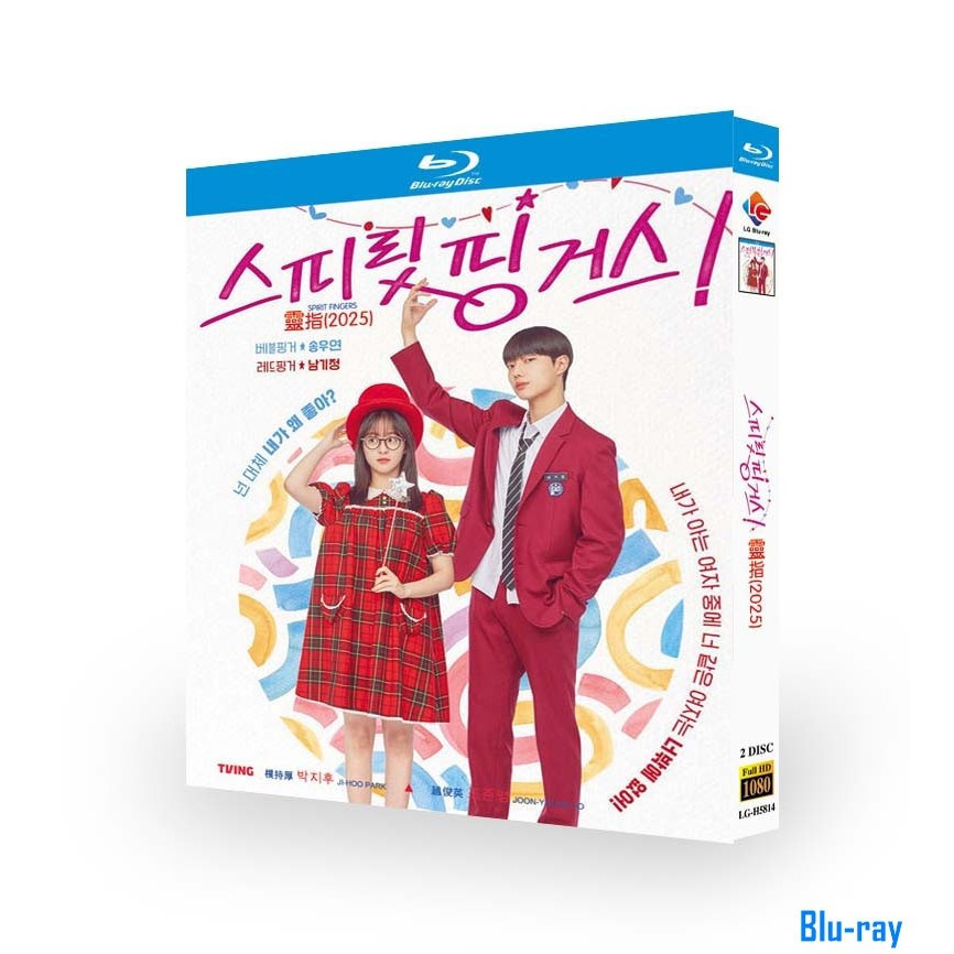 [THƯƠNG HIỆU MỚI SEALED] Phim truyền hình Hàn Quốc Spirit Fingers (2025) Hộp Blu-ray 2 đĩa