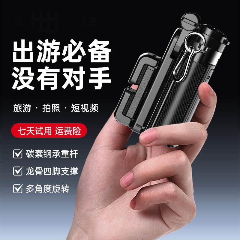 Popular~mini Mobile phone selfie stick, mini portable selfie tool, can be handheld or used as a floo