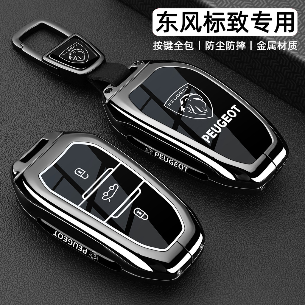 Thích hợp cho Dongfeng Peugeot 408 Chìa Khóa Peugeot 5008 Xe 508 Tất Cả 4008 Gói 408X Phong Cách Cũ 