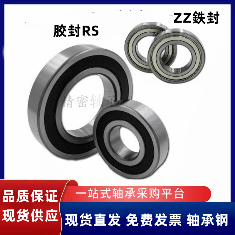 Miễn Phí Vận Chuyển Vòng Bi 6207 6208 6209 6210 6211 6212 6213 6214ZZ / 2RS