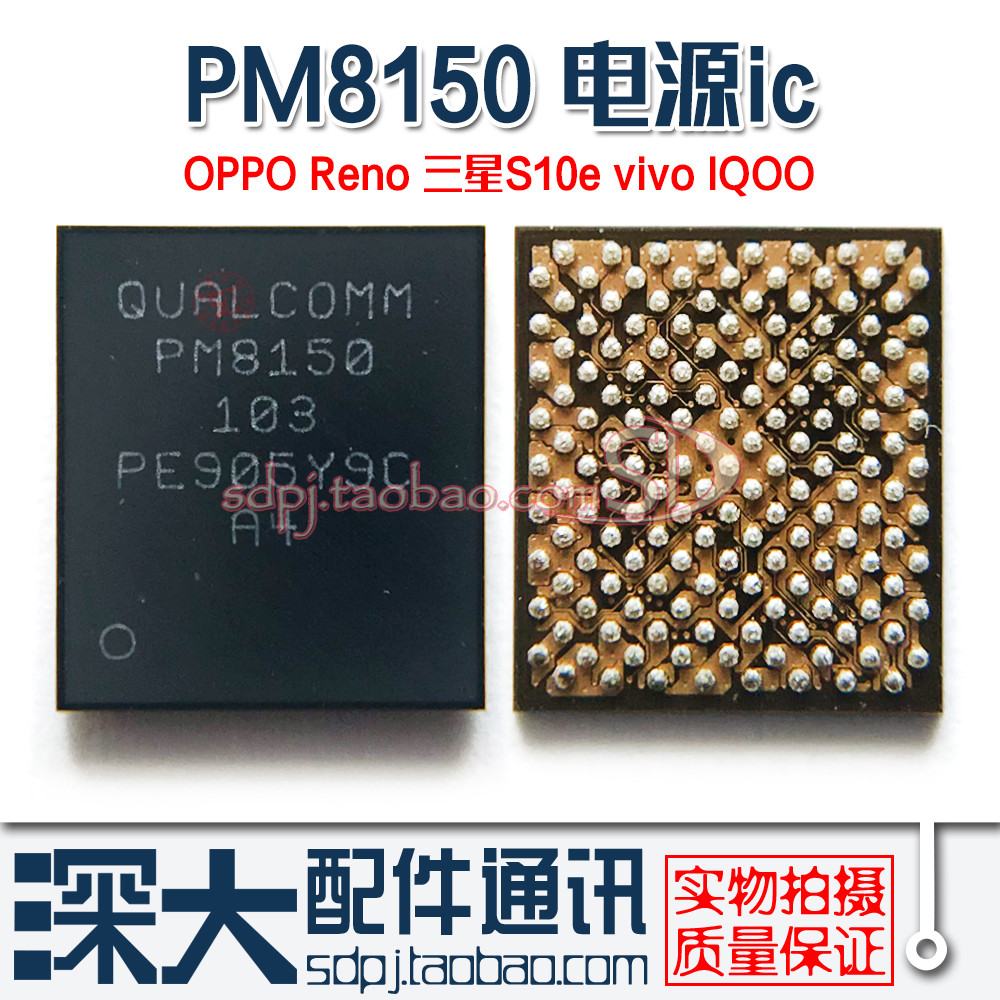 Bộ nguồn P PM8150A 8150C ic PM8250 PM7150L PM6150 6350 7250B SDR8150