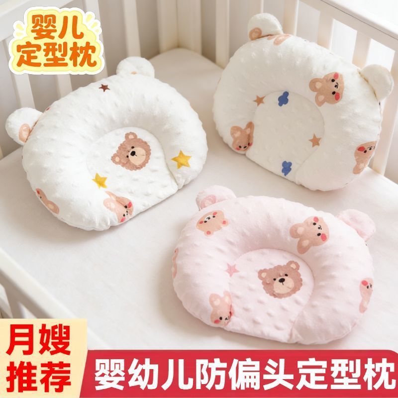 婴儿枕头圆头扁头u型通用四季婴幼儿玩具防撞0-6月圆. 头定型防偏头Baby styling pillow, newborn correction of head shape, baby preven