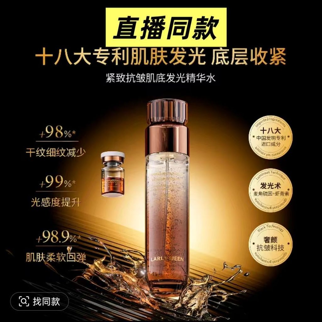 Mention sxcxremai#Intensive hydration, luminous glow, morning firmness9cc Essence for a radiant morn