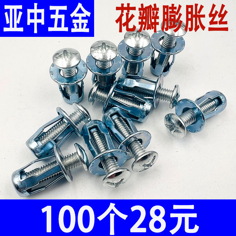Cánh Hoa Đai Ốc Mở Rộng Vít Đèn Lồng Loại Đai Ốc Rỗng Sắt Tấm Sắt Đinh Tán Mở Rộng Tay Séc Đai Ốc