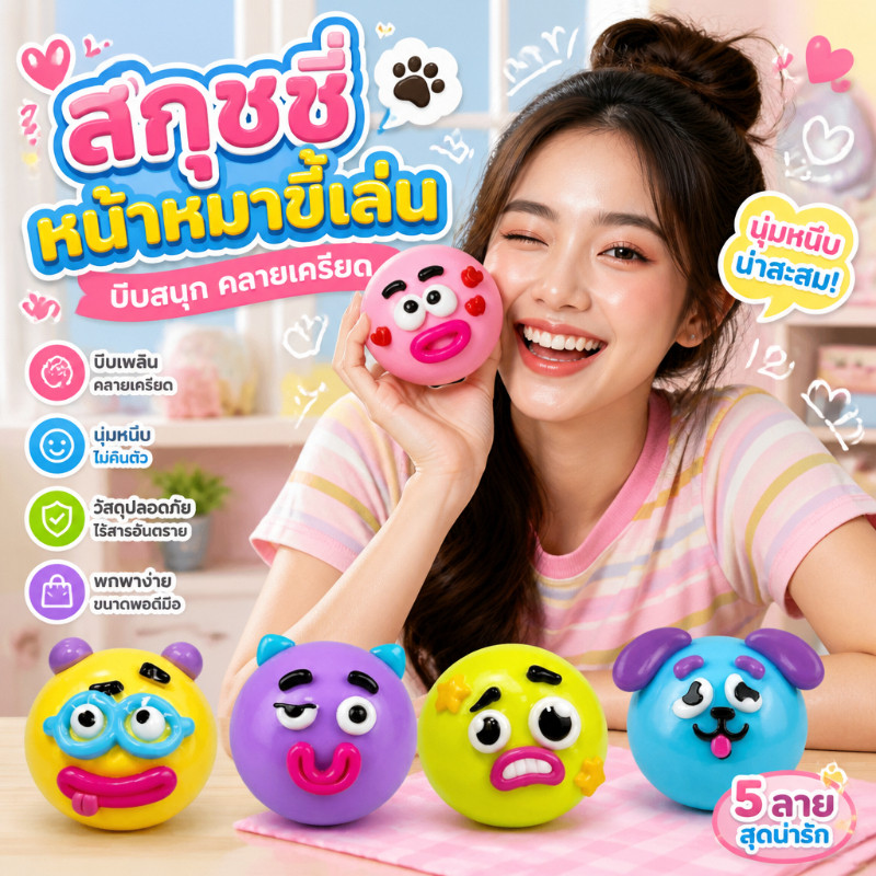 Squishy Sugar Dog Face Swap Bóp Đồ chơi Phục hồi chậm rất mềm giúp giảm căng thẳng