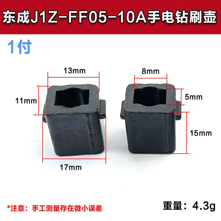 Thích hợp cho Dongchen J1Z-FF05-10A Tay Khoan Điện Bàn Chải Giá Đỡ Bàn Chải Carbon Giá Đỡ Bàn Chải N