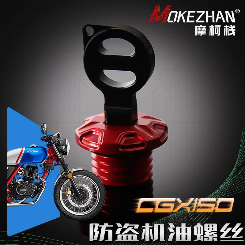 Thích Hợp Cho Xe Honda CGX150 Hợp Kim Nhôm Sửa Đổi Chống Trầy Xước Nắp Dầu Cắm Dầu Vít Nắp