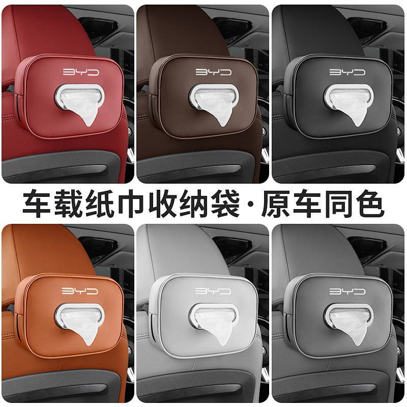 Tissue Box in BYD Car Car Tissue Box Tissue Box in BYD Car Car Tissue Box kChD
