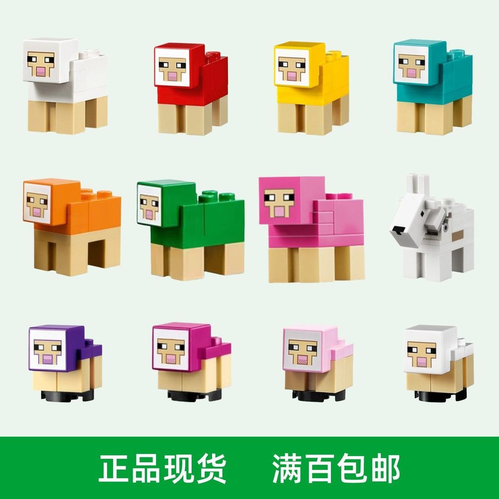 LEGO LEGO 21249 21596 Minecraft Cừu Xanh Cừu Đen Cừu Hồng Cừu Tím Cừu