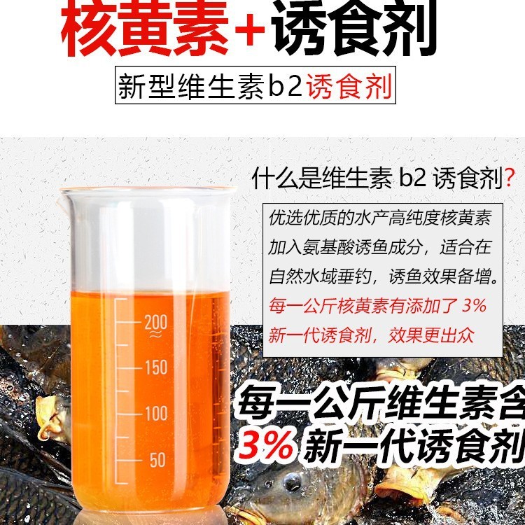Mồi Cá Vitamin B2 Đá Lutein Mồi Câu Cá Chất Liệu Tổ Rượu Gạo Thành Phần Thuốc Nhỏ Mở Đại Lý Đa Năng 