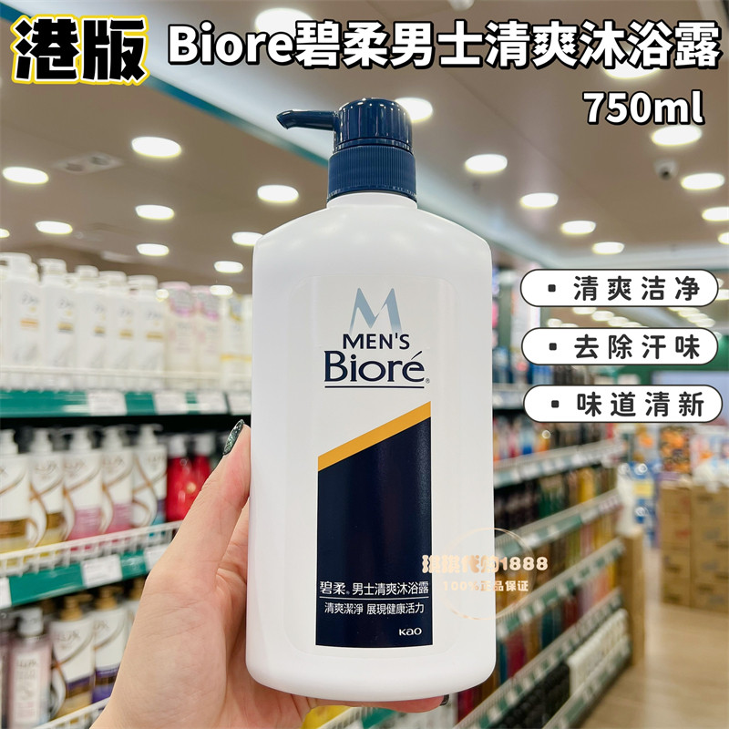 Macau Phiên bản Hồng Kông Biore Biore Men 's Refreshing Body Wash 750ml Cool Refreshing Body Wash Kh
