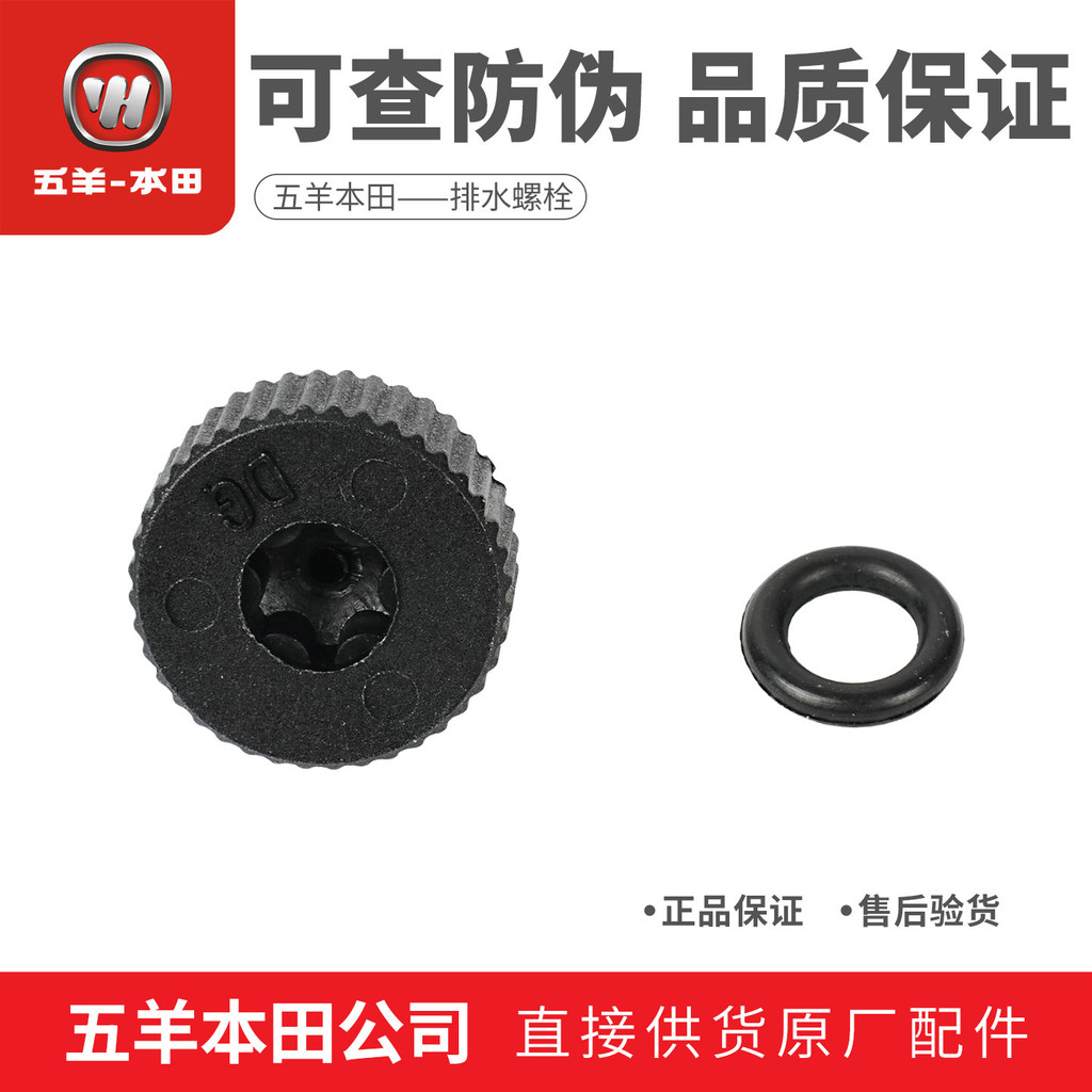 Wuyang Honda PCX160 NWG150 NWT150 Bình Nước Vít Làm Mát Thoát Nước Bu Lông Chính Hãng