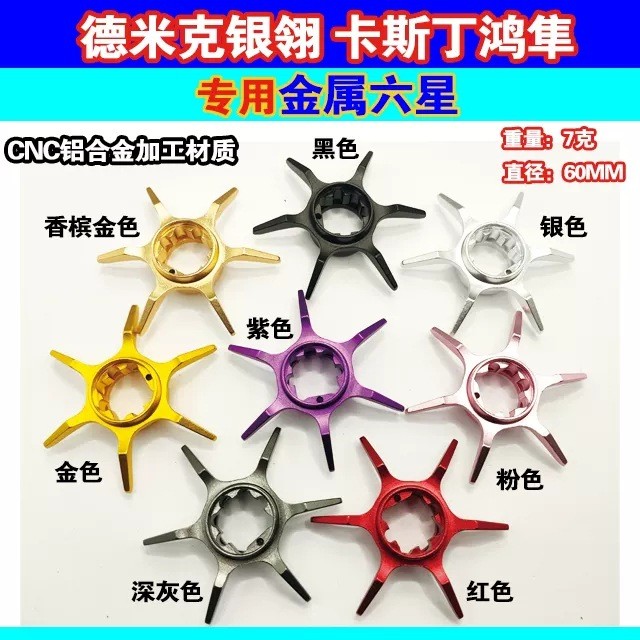 Đúc Hong Falcon Cloud Falcon Ling Falcon Water Drop Wheel Kim Loại Phanh Sáu Sao Cờ Lê Tháo Tải Sửa 