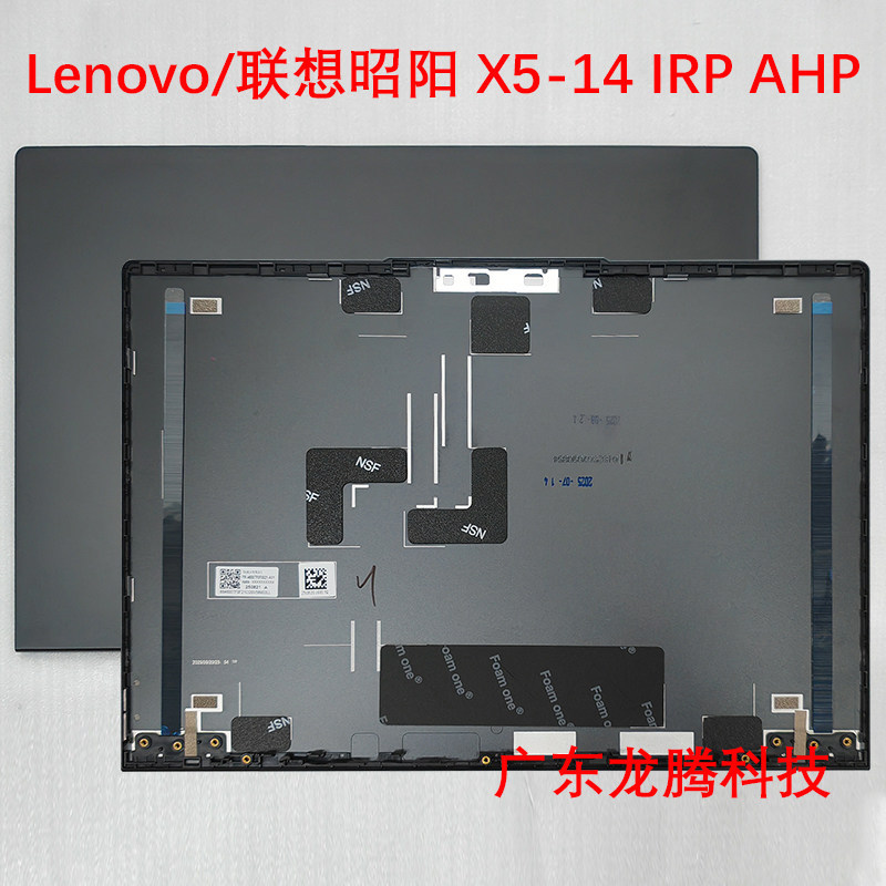 Thích hợp cho Lenovo / Lenovo Zhaoyang X5-14 IRP AHP A Case Notebook Case