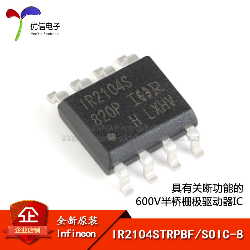Chính hãng IR2104STRPBF SOIC-8 Chức năng tắt 600V Banqiao Griller Extreme Driver IC Chip