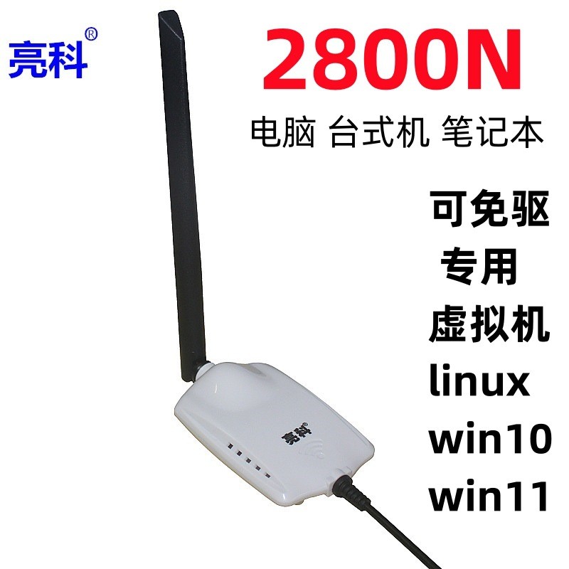 Card mạng không dây USB Điện thoại ảo kali Linux Máy tính để bàn Máy tính xách tay 3070WiFi Bộ thu t
