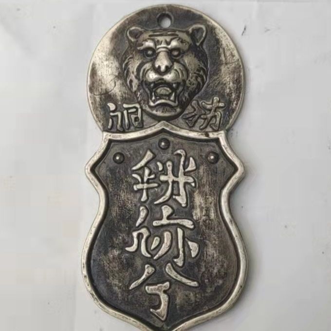 Cổ Linh Tinh Bộ Sưu Tập Cổ Mã Hổ Đầu Token Đồng Token Giả Bạc Đầu Hổ Token Nhà Thanh Cổ 9.10.27