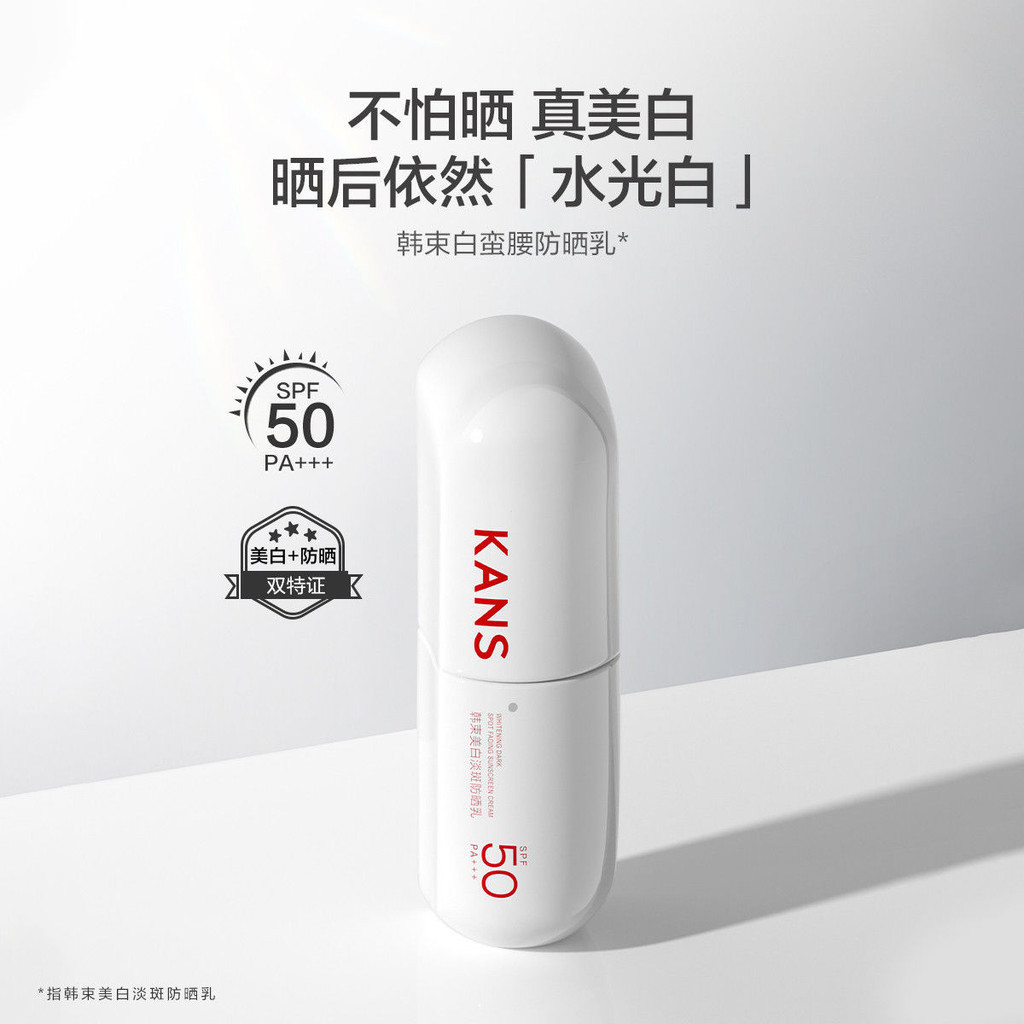 Kem chống nắng làm trắng da mặt Kans/Korean Set Whitening Waist SPF50, làm sáng da, che khuyết điểm,