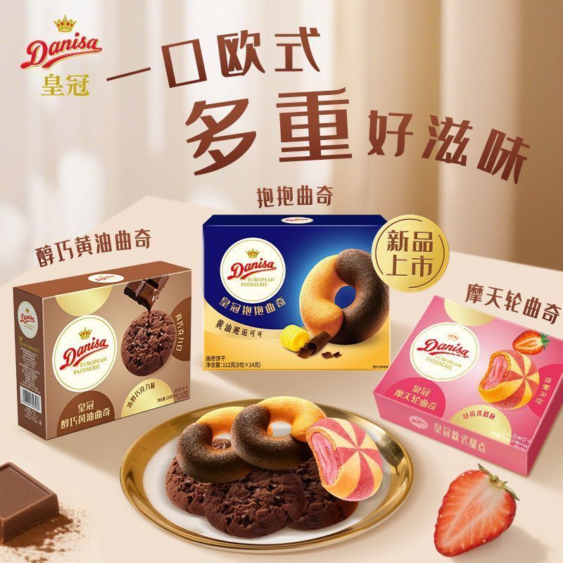 [Ưu đãi đặc biệt Giải phóng mặt bằng] Danisa Crown Đan Mạch 100g * 3 Hộp Bánh quy ôm trái tim phong 