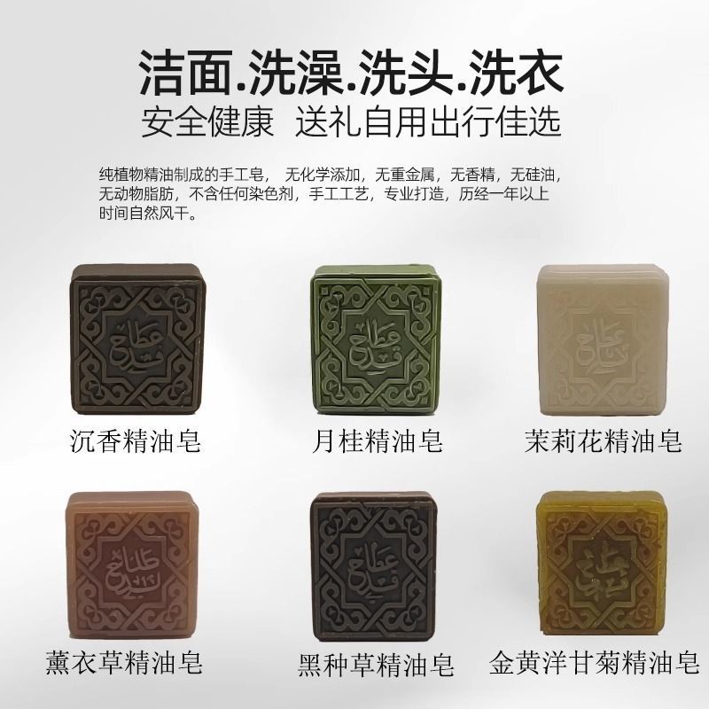 Syria Xà Phòng Cổ Aleppo Nhập Khẩu Xà Phòng Handmade Tinh Dầu Xà Phòng Jasmine Laurel Nigella Trầm H