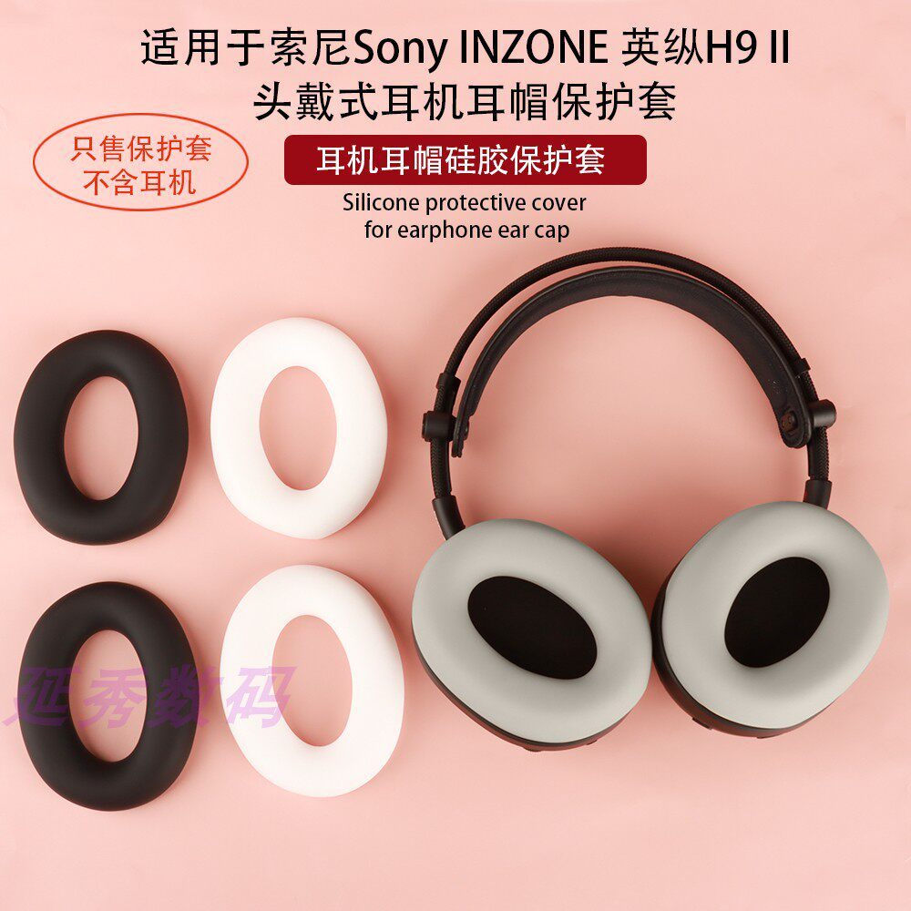 Thích hợp cho Sony Sony INZONE Sony INZONE H9 II Tai nghe Bluetooth Phụ kiện bọt biển Vỏ bảo vệ Nắp 