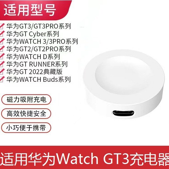 Thích hợp cho Bộ sạc Huawei Watch GT3 / watch3 / GT2Pro Phiên bản Porsche Đế sạc từ tính thông minh