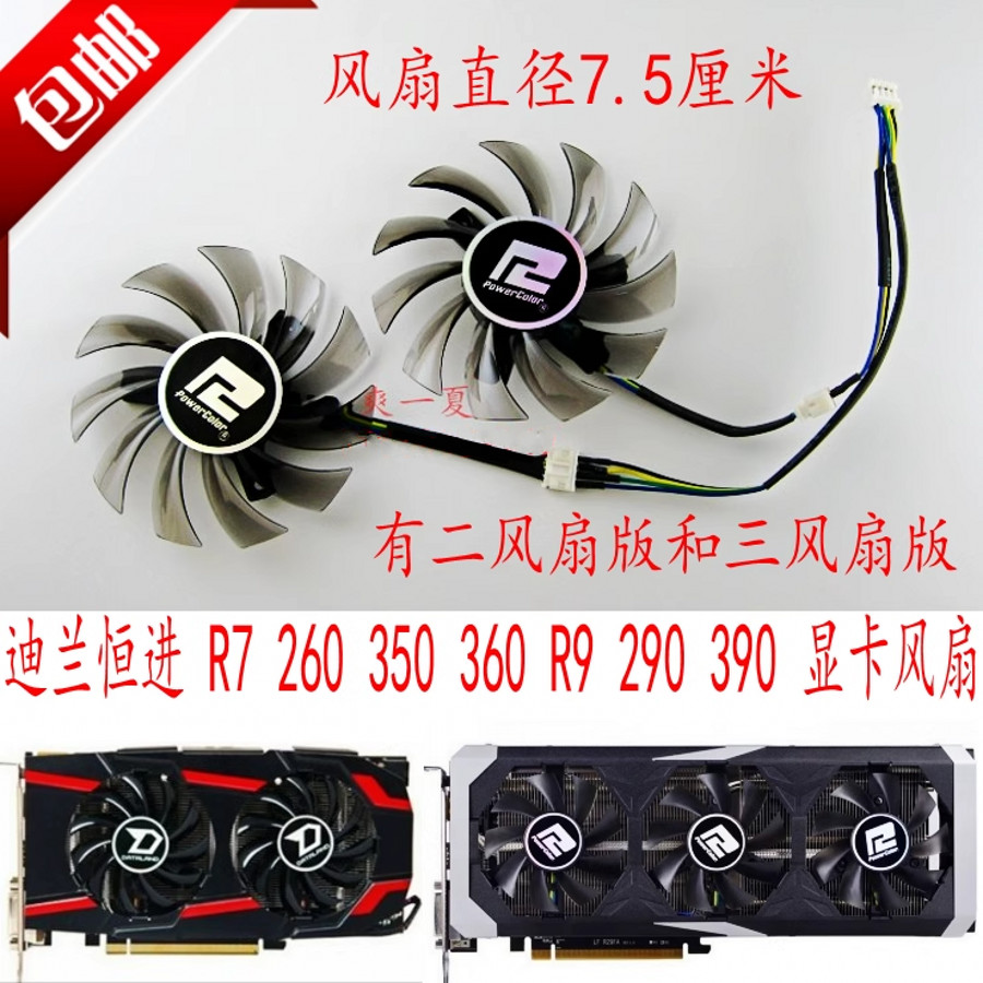 Dylan Hengjin R7 260 350 360 R9 290 390 X Quạt Card Đồ Họa Bóng Điều Khiển Nhiệt Độ Thông Minh Bốn D