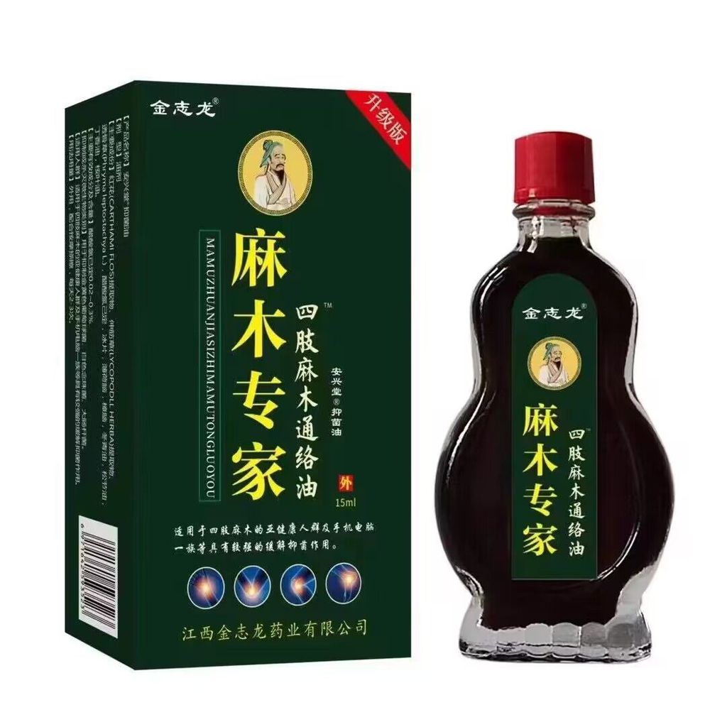 Golden Dragon Wood Expert Limb Wood Dầu tuần hoàn Tinh dầu Chăm sóc cơ thể Làm đẹp 26.6.21