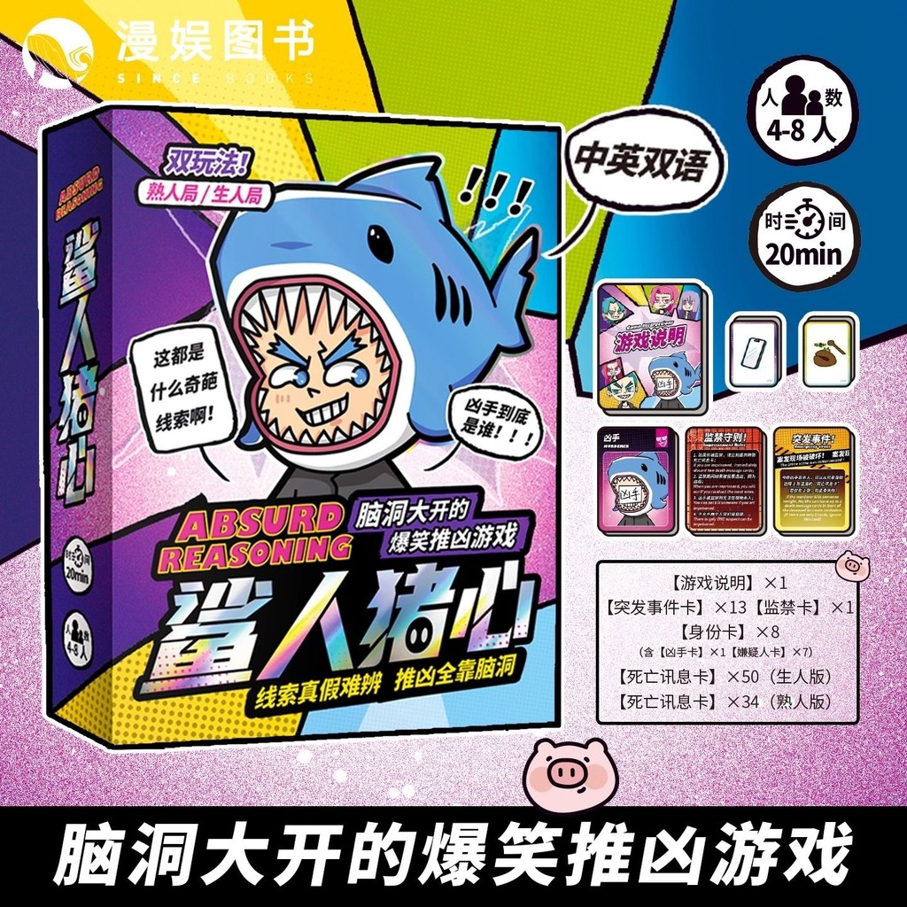 Sharkman Pig Heart Happy Party Brain Hole Big Hilarious Push Fierce Game Nhiều người chơi Giải trí N