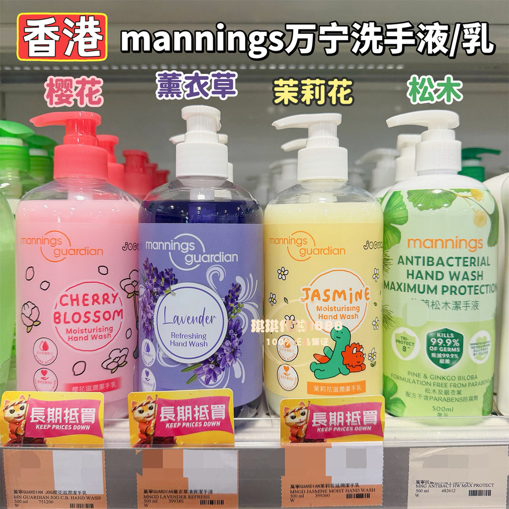 Hồng Kông Mua Sắm Mannings Mannings Nước Rửa Tay Rửa Tay 500ml Apple Cherry Blossom Lavender Jasmine