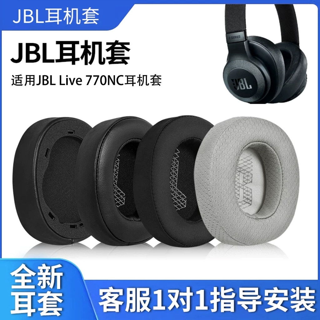 Thích hợp cho tai nghe JBL Live 770NC Tai nghe Live770NC Earmuffs Bọt biển Bao da Đệm tai Phụ kiện