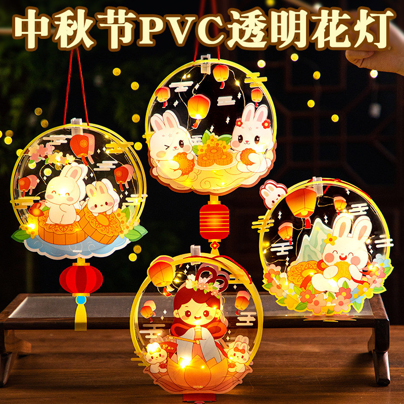 Tết Trung Thu Đèn Lồng Di Động Trẻ Em Handmade diy Ngọc Thỏ Chất Liệu Đèn Lồng Gói Trung Thu Lễ Hội 