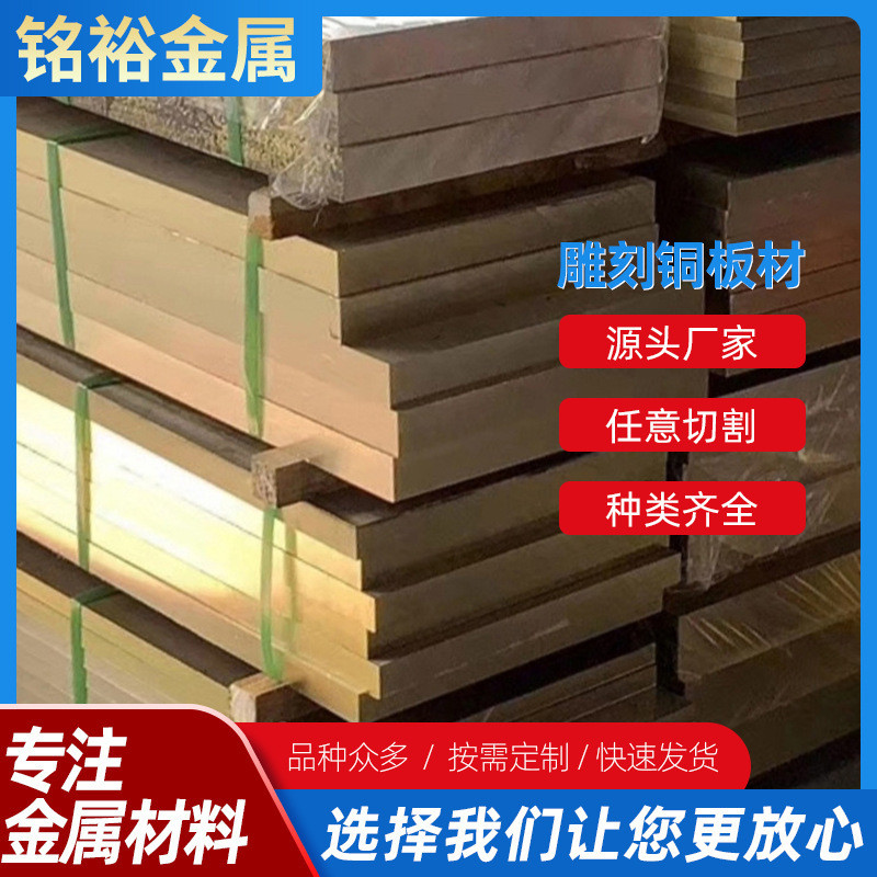 Tấm đồng khắc H59 Tấm đồng thau H62 H65 C2680 C2800 Đồng chống mài mòn C3604 Đồng