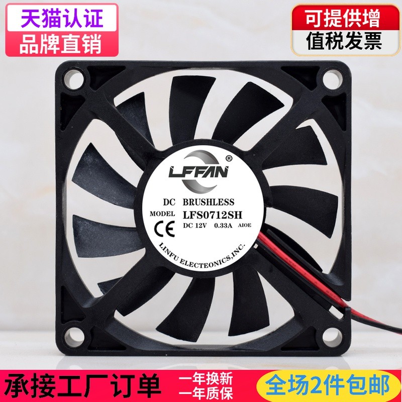 7010 7CM / 7CM 12v 0.33 a 70 * 70 * 10MM Quạt làm mát công suất máy tính siêu mỏng