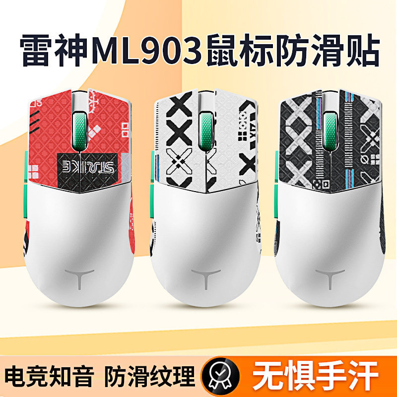 Thích Hợp Cho Chuột Thor Miếng Dán Chống Trơn Trượt ML903 Miếng Dán Chân Miếng Dán ML901 Miếng Dán C