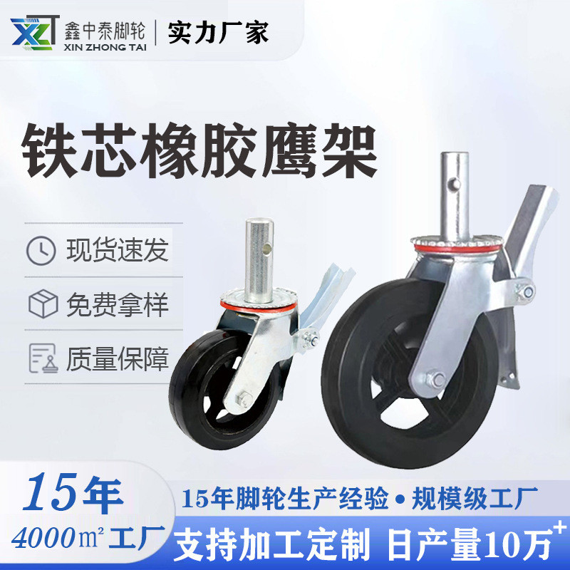 Eagle Caster 20 27cm Im Lặng Tích Hợp Caster Có Phanh Bánh Công Nghiệp Thanh Ngắn Di Động Hỗ Trợ Chị