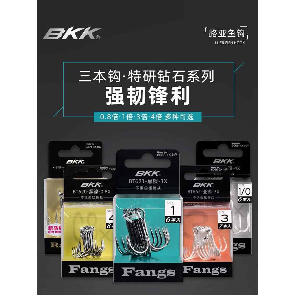 BKK Dụ Ba Móc 3 Lần Tăng Cường BT620 / 621 / 632 / 662 / 663 / 6071 Móc Câu Cá Nước Biển Nước Ngọt