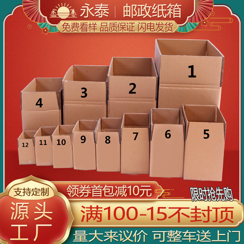 Năm Lớp Dày Extra-Hard Express Đóng Gói Hộp Giấy Carton Hộp Hộp Express Box Express Box Express Box 