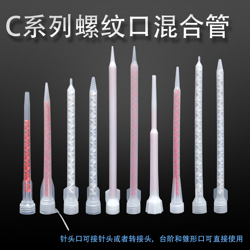 AB Keo Trộn Ống Xoắn Ốc Trộn Keo Làm Đẹp Đường May Keo Phun Tĩnh Ống Trộn Làm Đẹp Đường May Dụng Cụ 